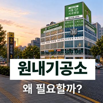 도드라진 앞니, 자연스러운 변화